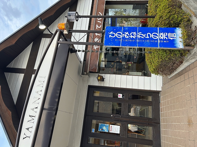 「ひのみねからの発信」看板