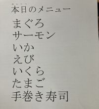 本日のメニュー 2