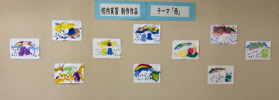 高等部校内実習作品