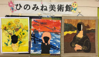 ひのみね美術館